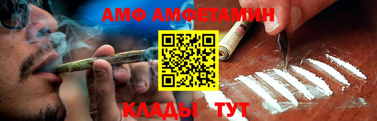 АМФЕТАМИН Premium Чистополь