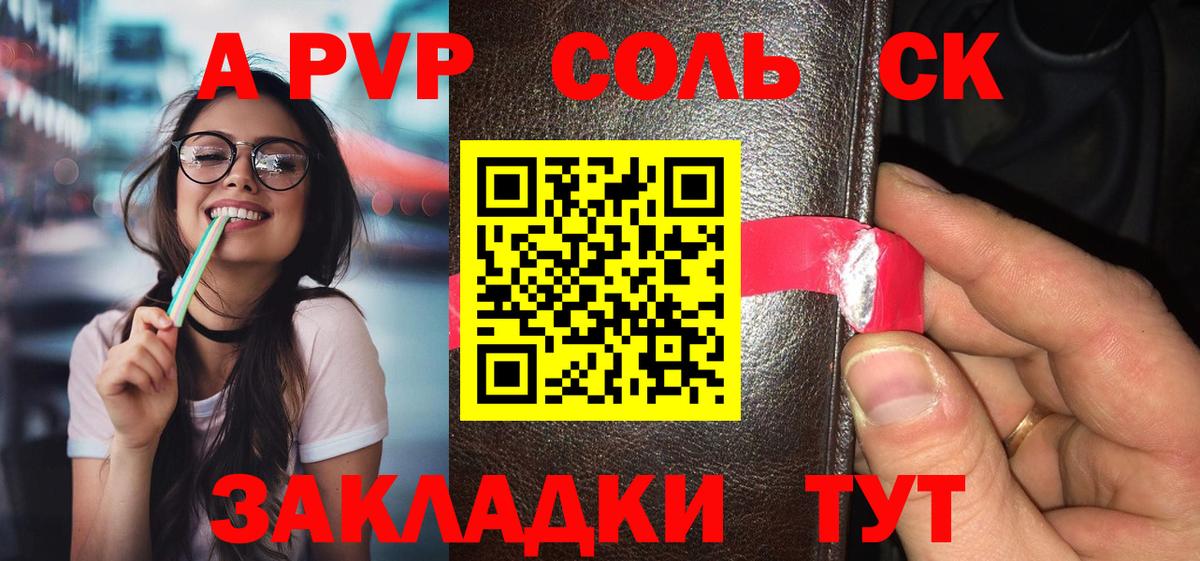 А ПВП VHQ  Вход с VPN  Чистополь  Alpha-PVP кристаллы 