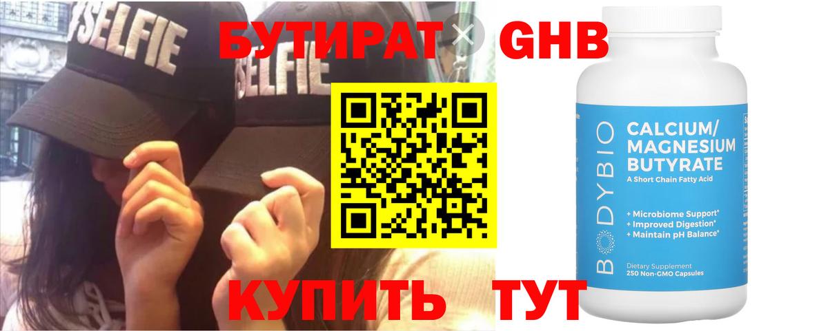 Чистополь  БУТИРАТ Butirat  Вход с VPN 