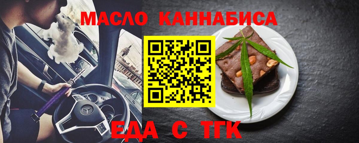 Чистополь  Еда ТГК марихуана  Вход с VPN 