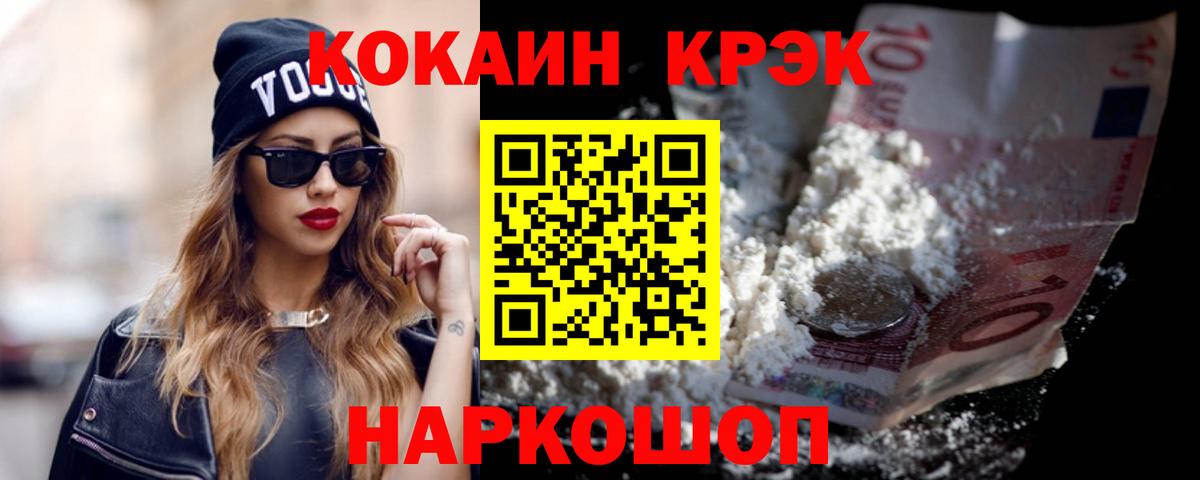 Cocaine Боливия Чистополь