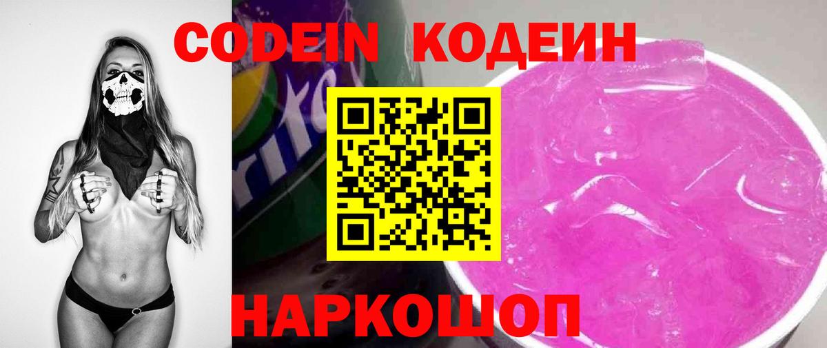 Кодеиновый сироп Lean напиток Lean (лин)  Кодеиновый сироп Lean напиток Lean (лин)  магазин продажи наркотиков  Вход с VPN  Чистополь 