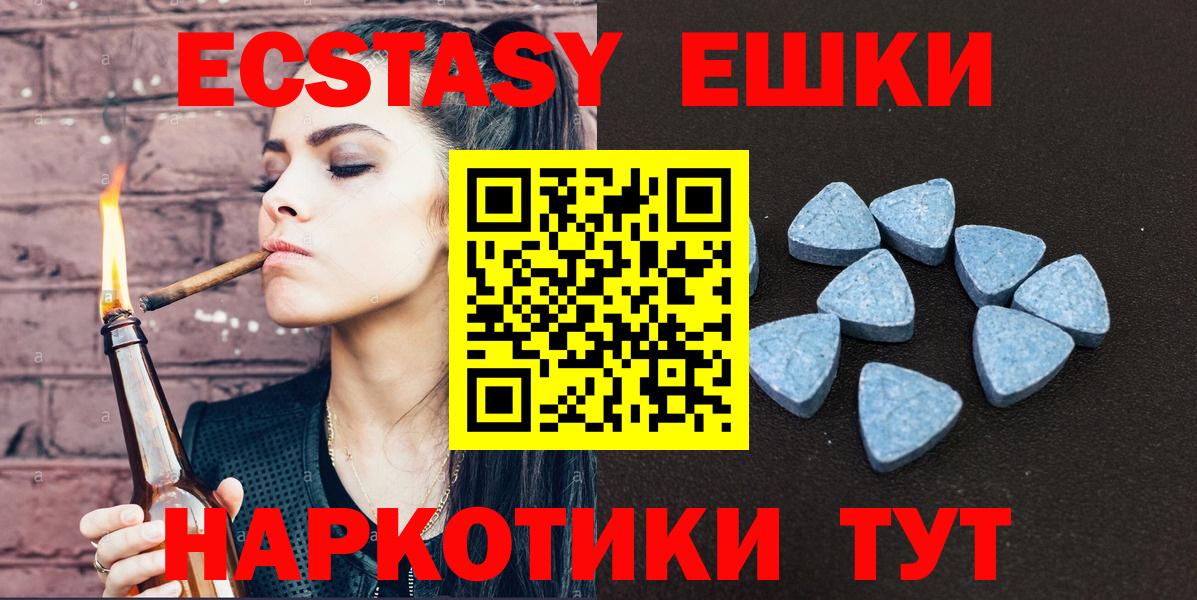 Чистополь  Ecstasy 280 MDMA  наркотики  ЭКСТАЗИ  блэк спрут как войти  Вход с VPN  Ecstasy Cube 