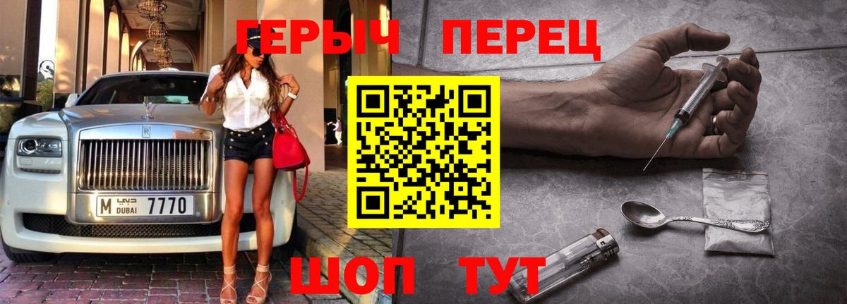 Чистополь  ГЕРОИН хмурый  ГЕРОИН  Вход с VPN 
