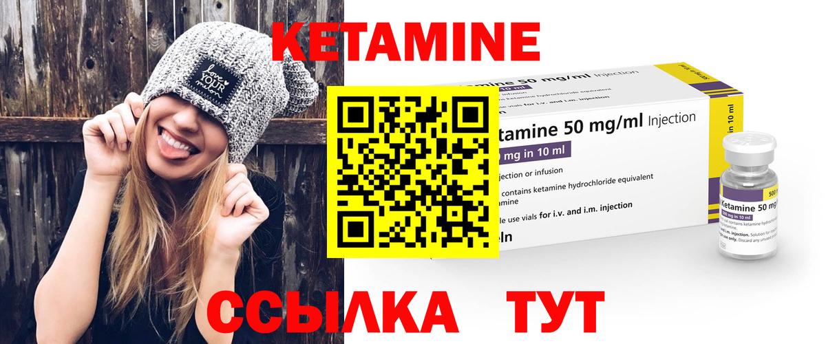 Кетамин ketamine  Вход с VPN  Чистополь  Кетамин ketamine 