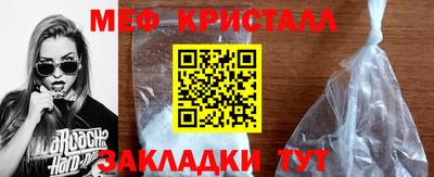 мяу мяу кристалл Можга