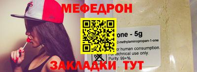 мяу мяу кристалл Можга