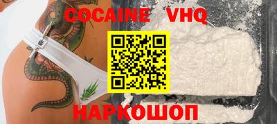 кокаин премиум Можайск