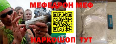 мяу мяу кристалл Можга