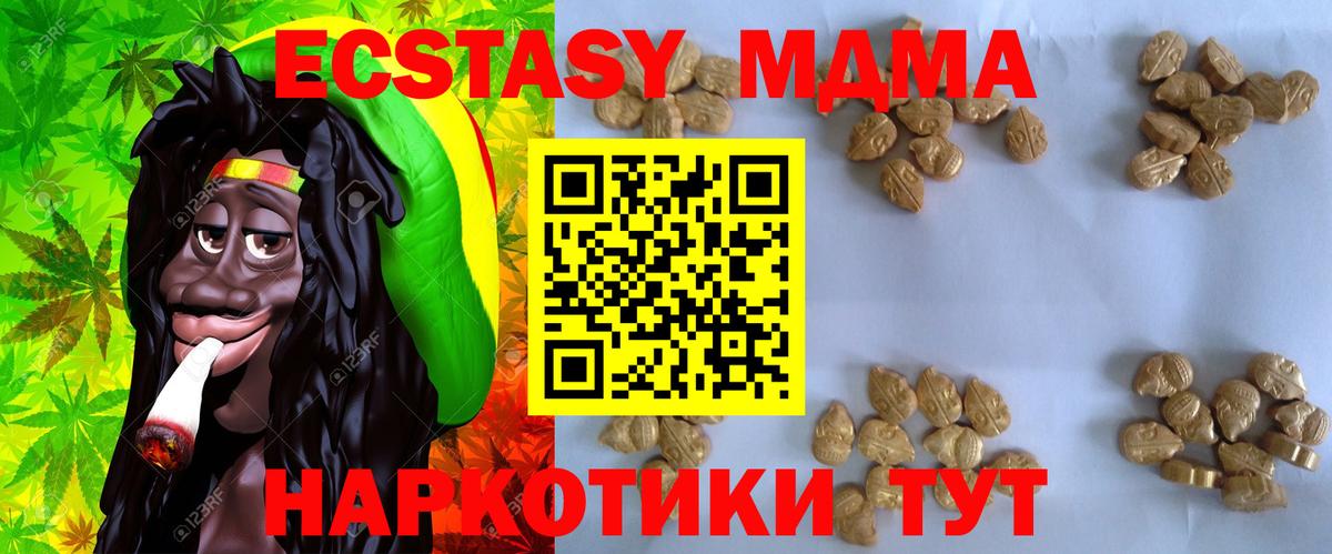 МДМА  Вход с VPN  МДМА Molly  Чистополь  МДМА молли 