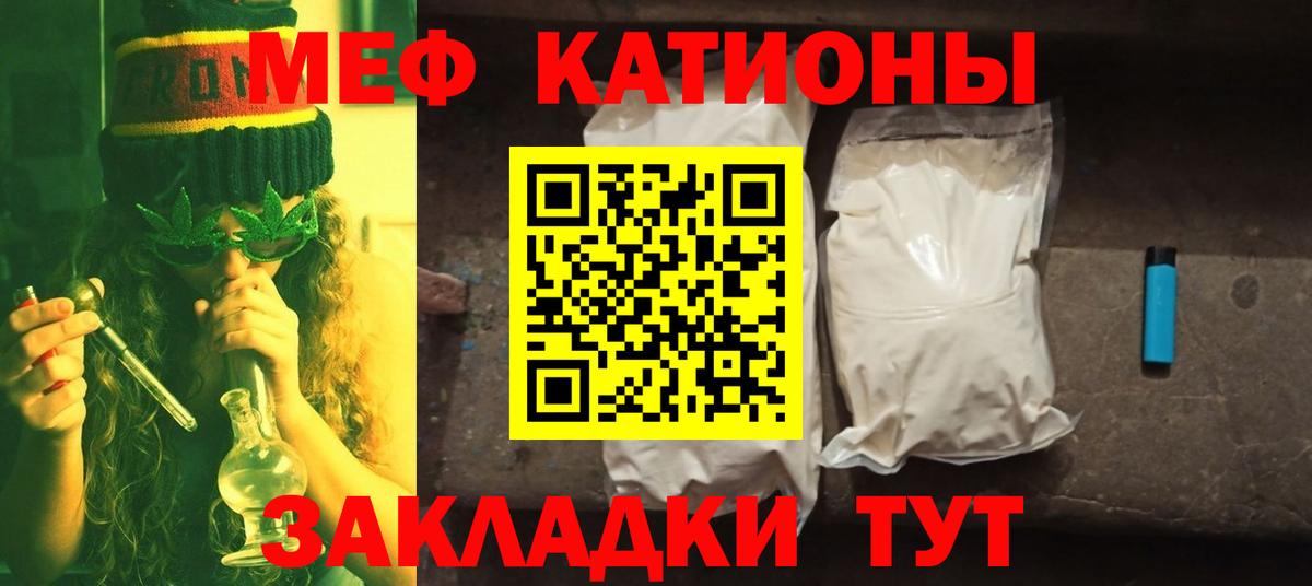 Чистополь  МЕФ  Вход с VPN  Меф  МЕФ мяу мяу  МЯУ-МЯУ 4 MMC 