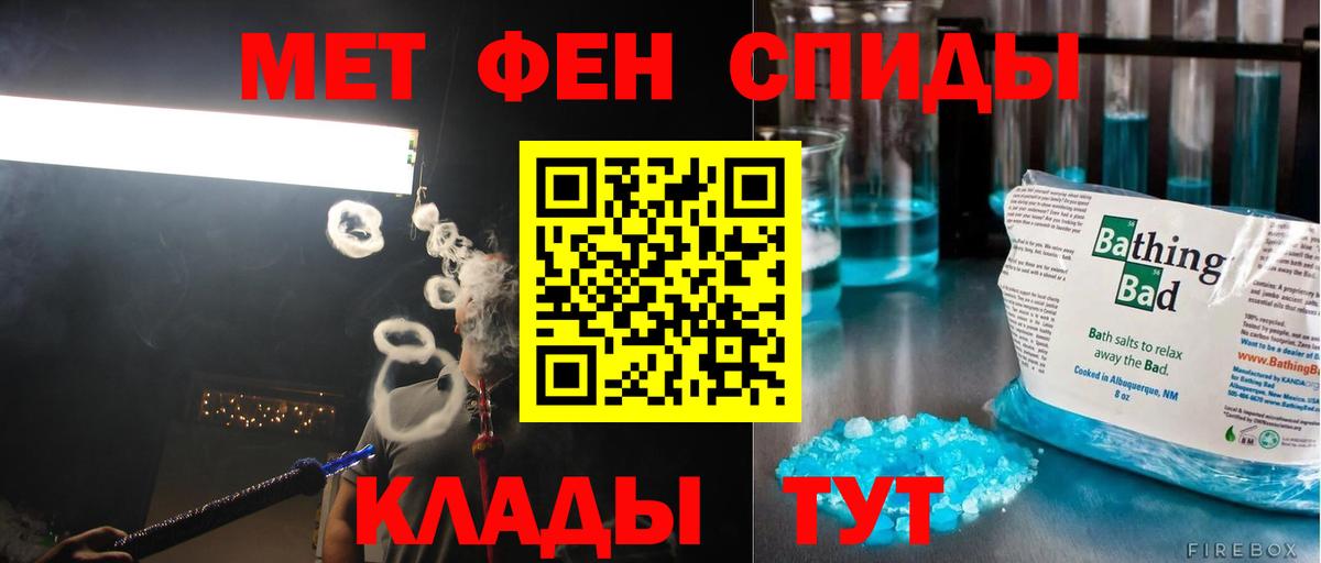 Чистополь  МЕТАМФЕТАМИН мет  Вход с VPN 